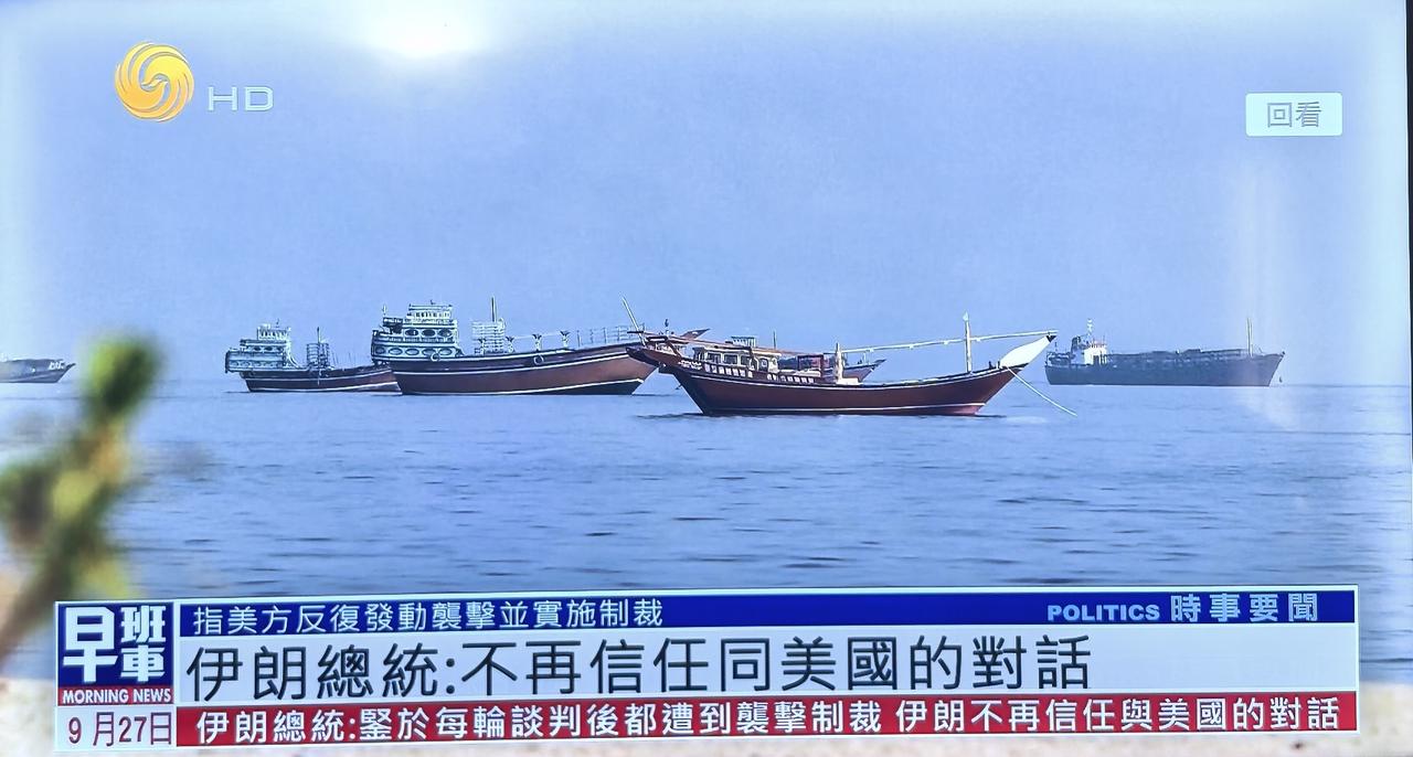 按说伊朗早就该人间清醒了，前精神领袖和前总统都给美国谋杀了，谈与不谈都是美国的缓