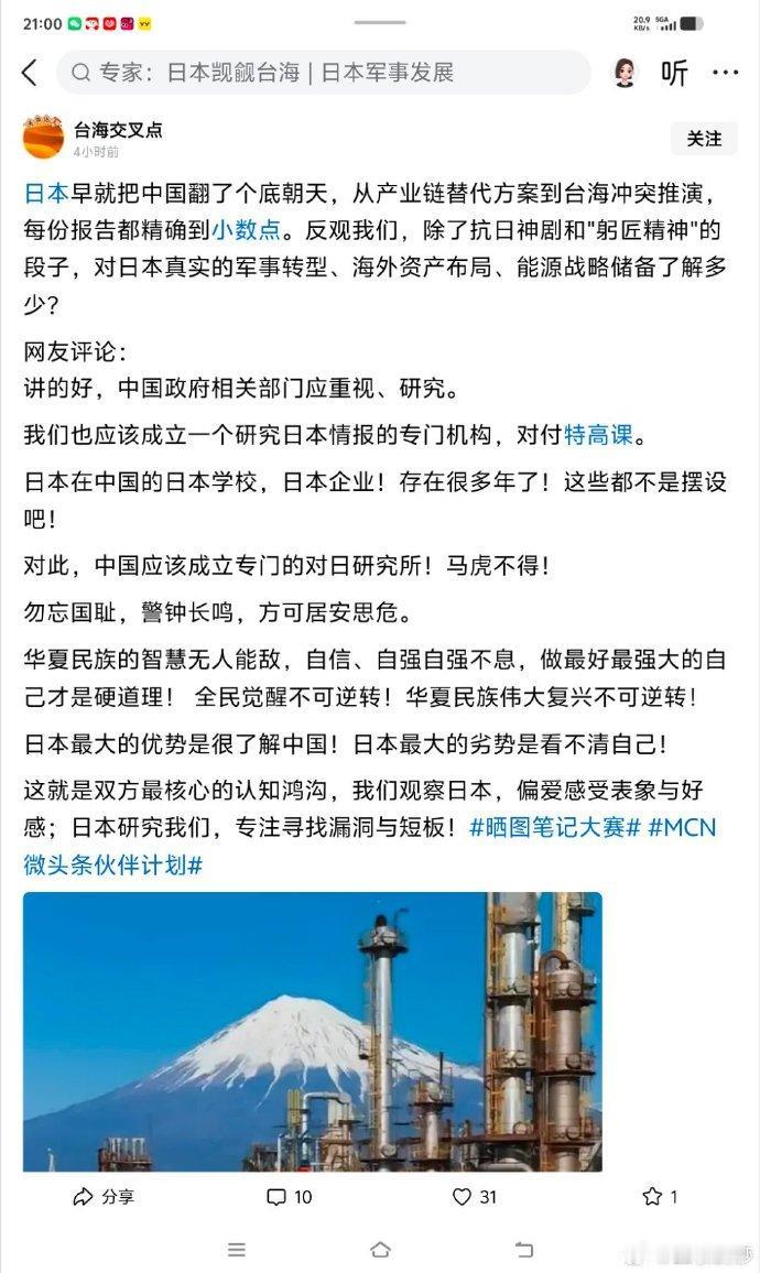 文中点出的现象具备一定现实参考性，日本长期拥有大量智库、企业研究院、民间机构持续