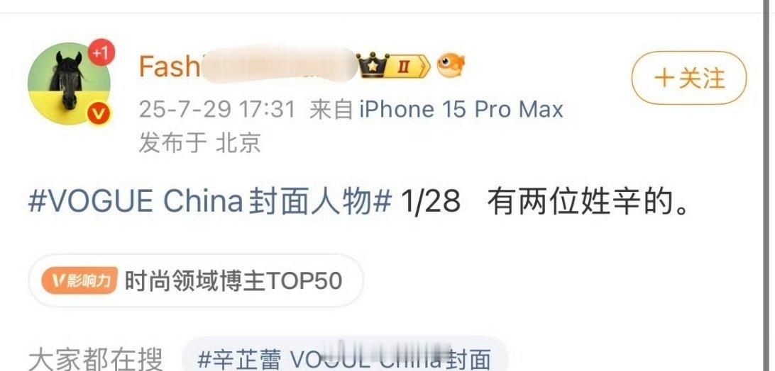 哦豁，真的没有想到啊，辛云来好歹凭借《雁回时》火了一把，还是光线太子爷，居然在时
