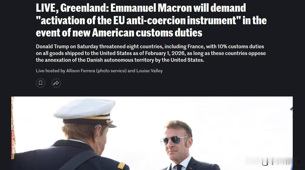 马克龙要求欧盟启动反胁迫机制，以冻结美国进入欧洲公共市场或阻止其某些投资，同时考