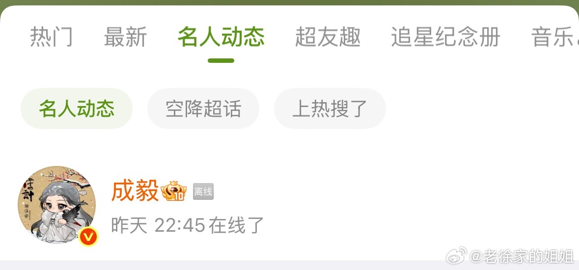 超话app可以卸载了