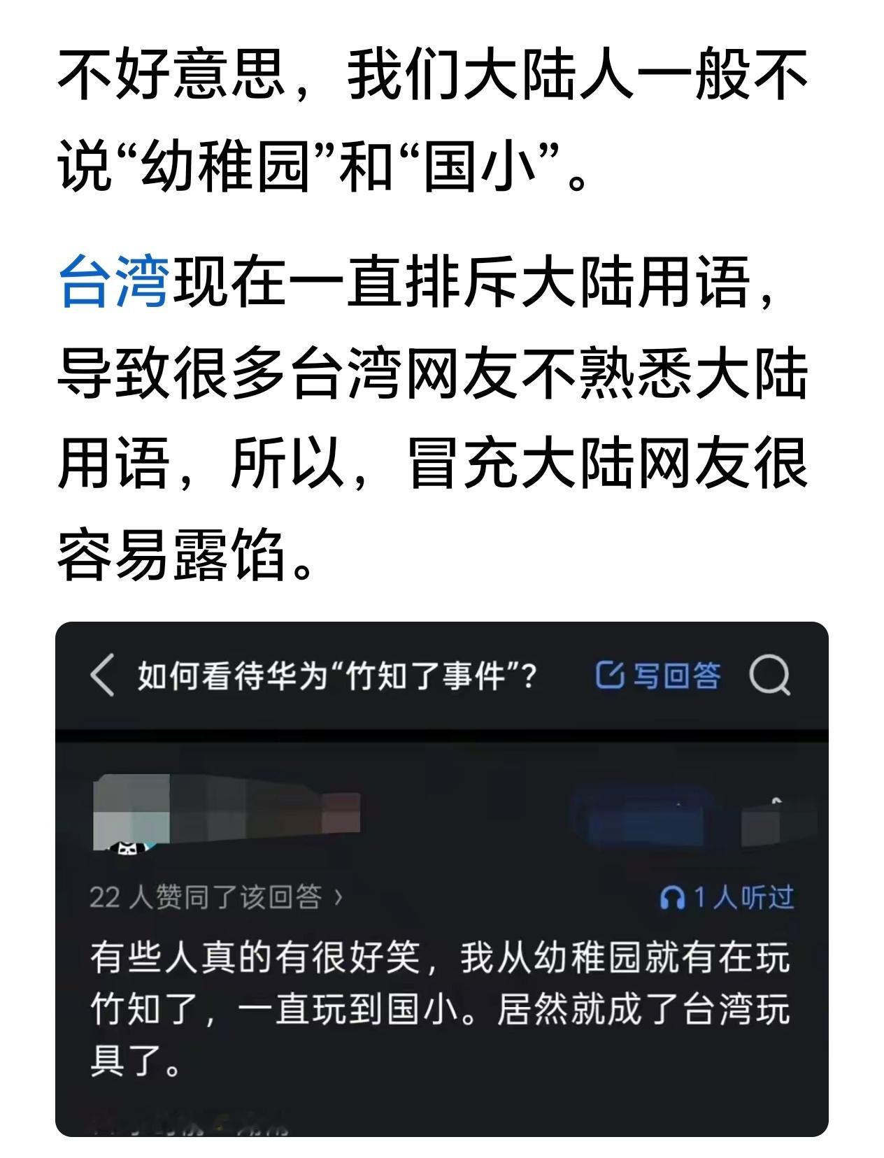 攻击华为的有一半是1450！再说一句，我一个南方人从来不知道有竹知了这东西，我们