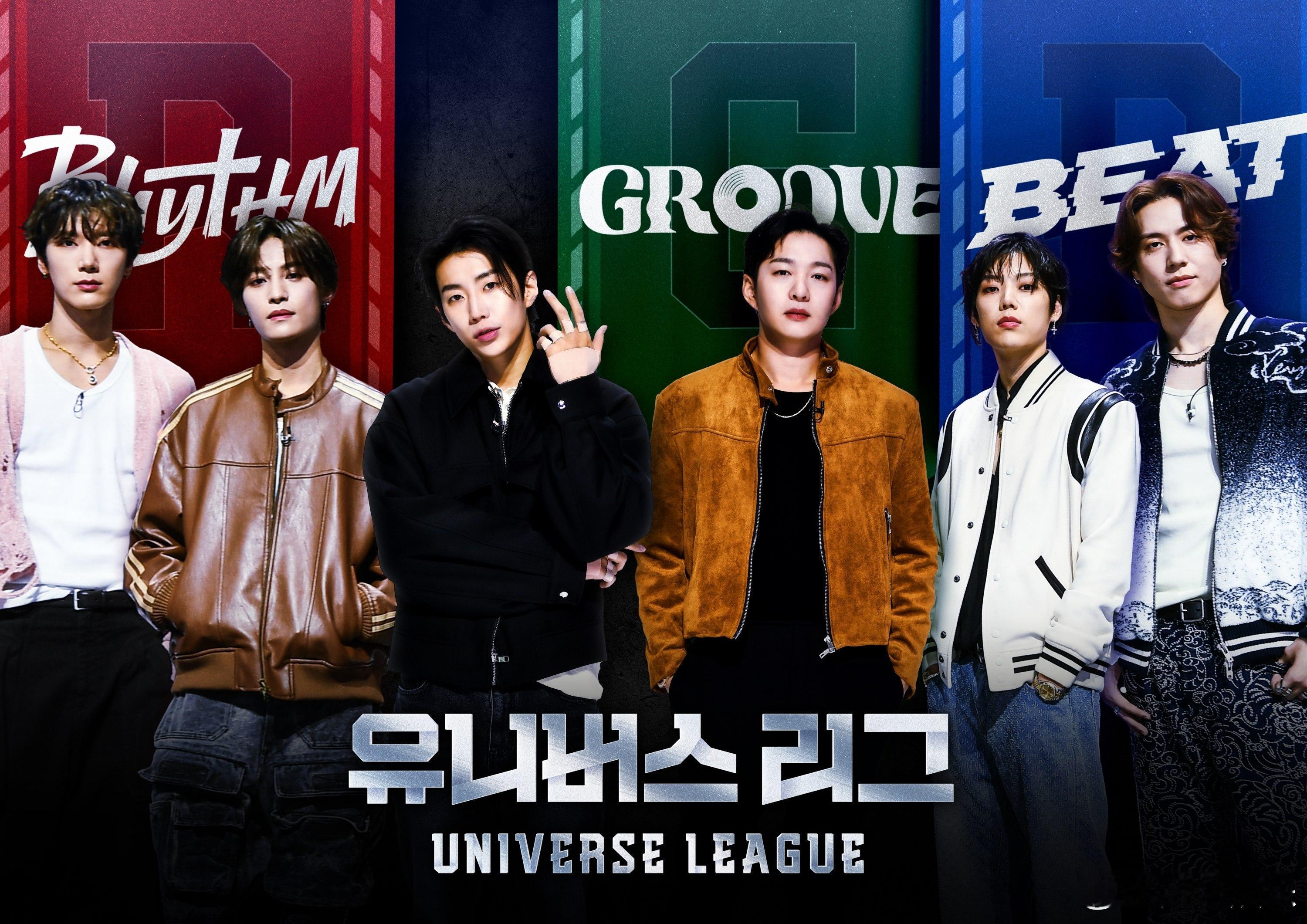 UniverseLeague即将选出新男团  啊啊啊，等不及了！1月24日晚10