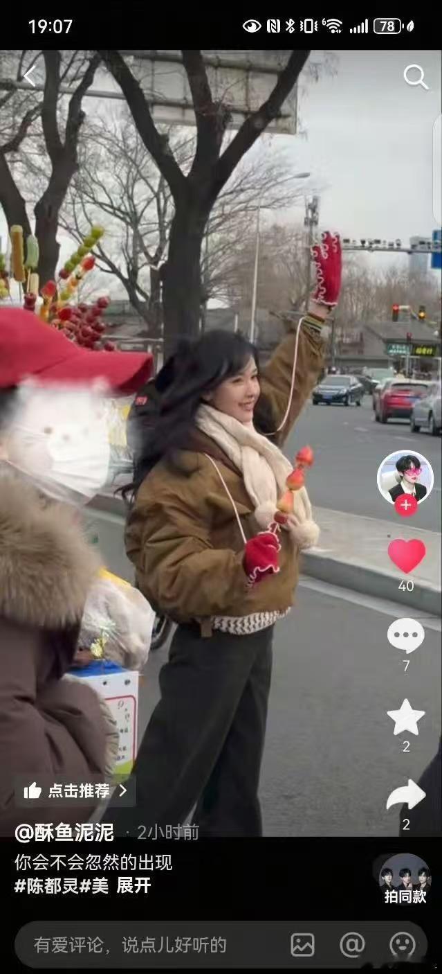 北京街头偶遇陈都灵在北京偶遇陈都灵北京街头偶遇陈都灵，好美，