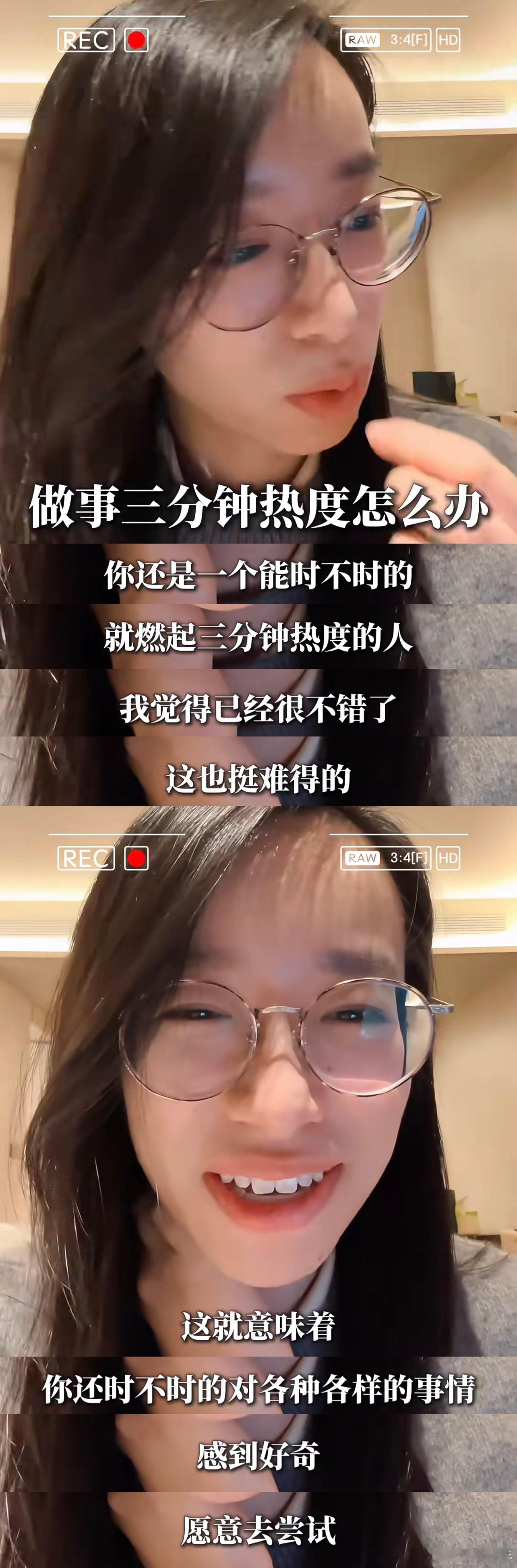 能燃起三分钟热度也已经很不错了。 ​​​