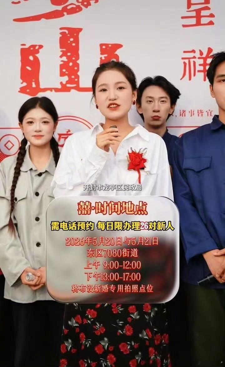 开封一景区520可领证结婚还送景区年卡【开封万岁山武侠城“520”可领证结婚还送