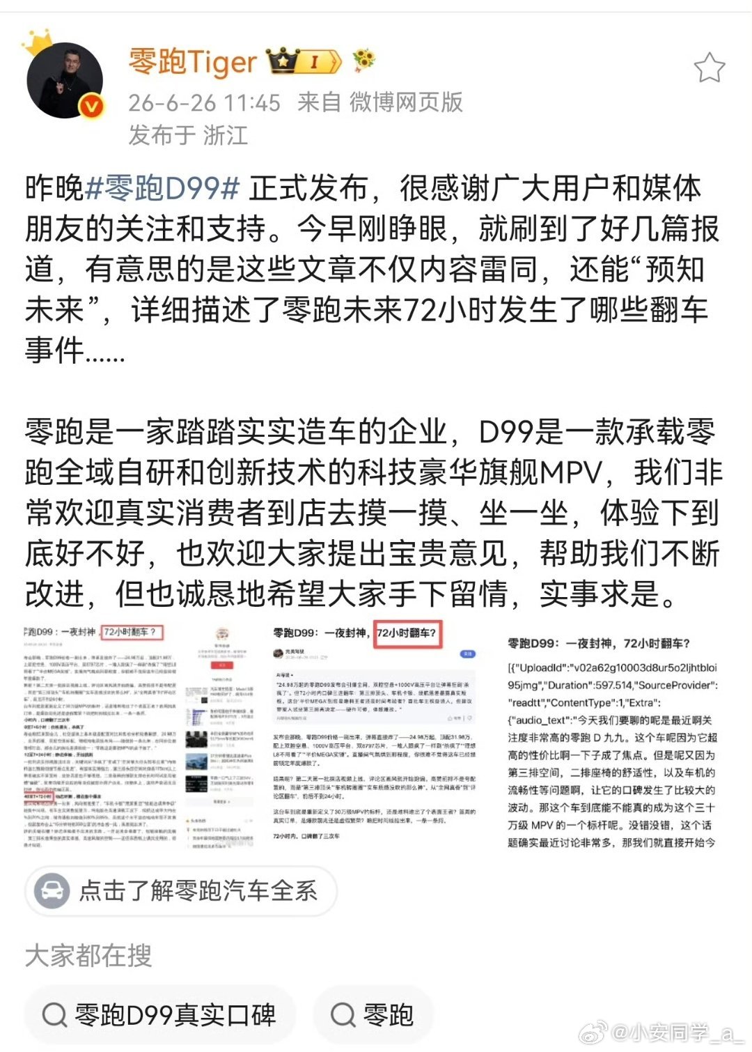 图二是啥号，能做这么离谱的"先知"预测？ 那我想问这类号主，明天黄金涨还是跌？零