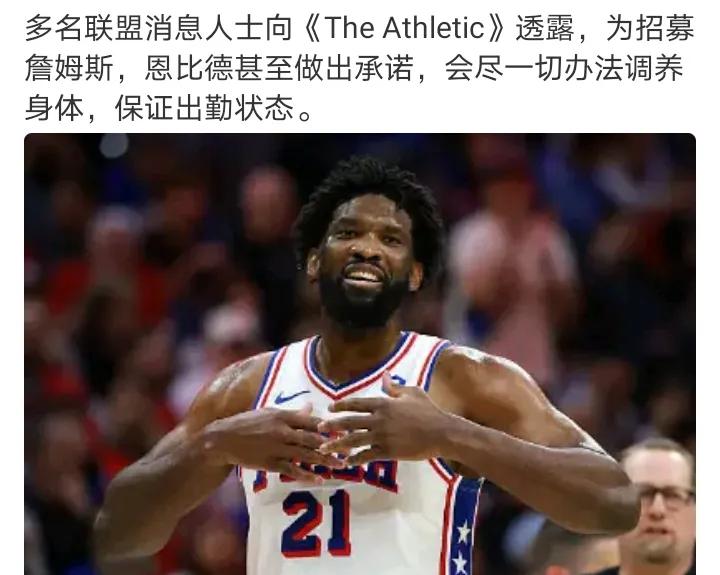 最近三个赛季平均打32场
50场+季后赛必须能打就可以
顶薪大当家像底薪新援做出