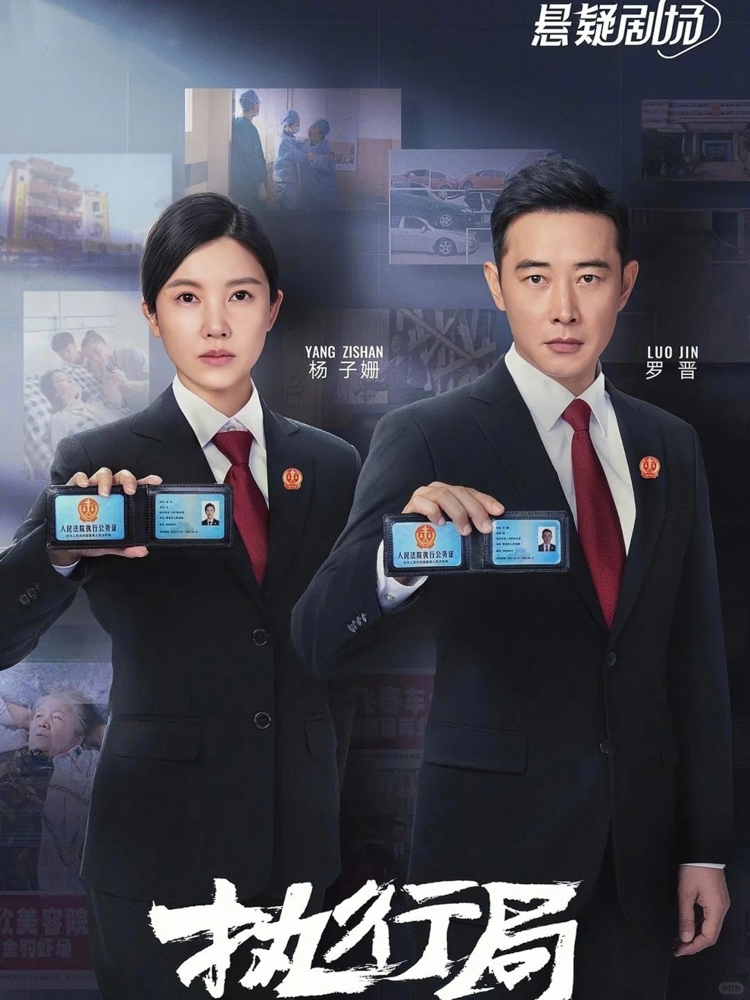 这阵容绝了❗最新悬疑刑侦❗罗晋❌杨子姗