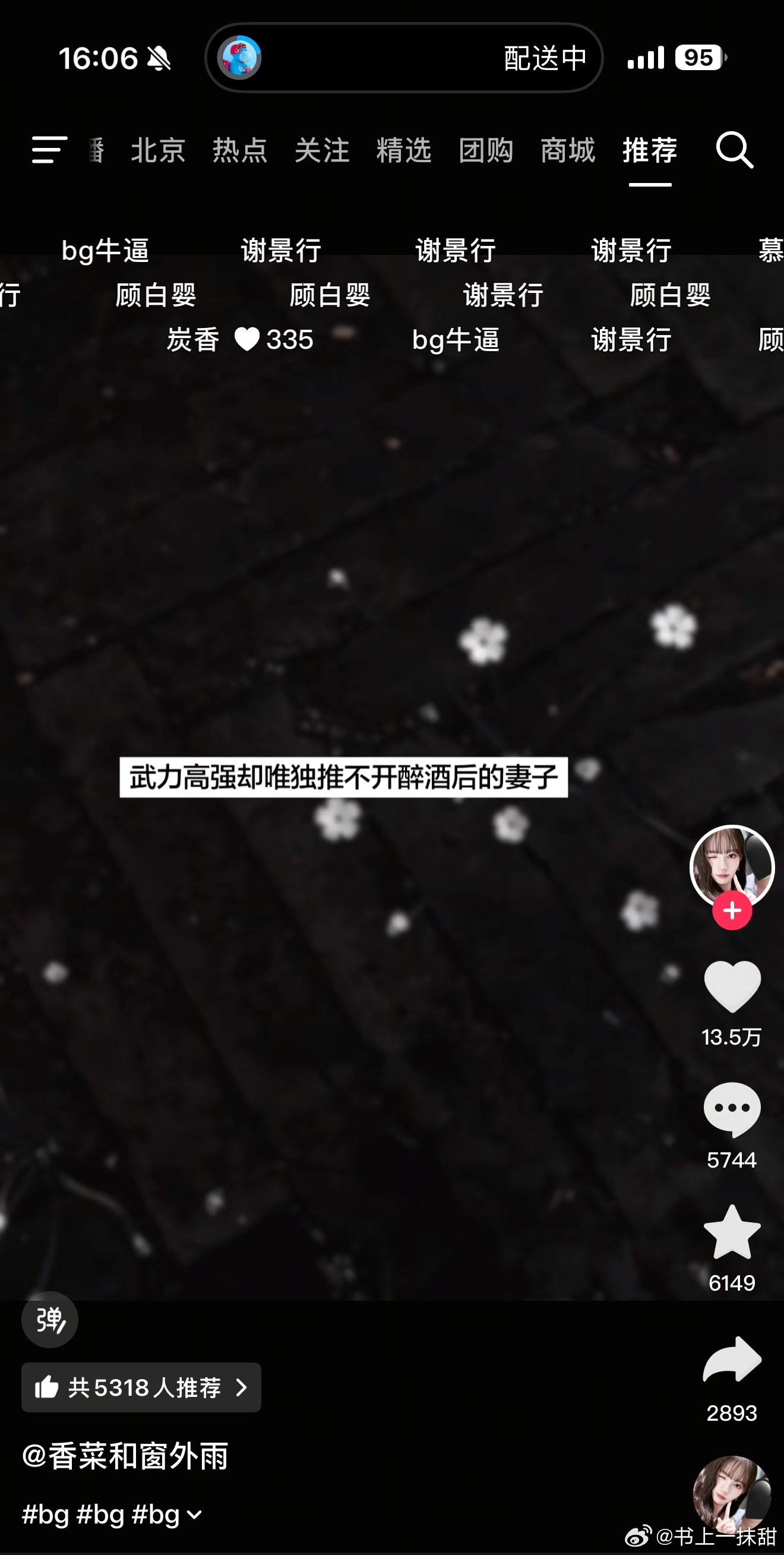 这个古言梗好爱