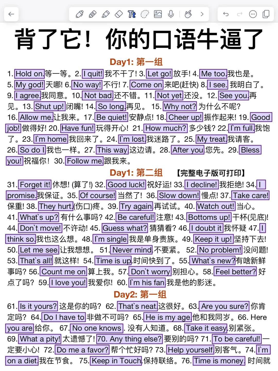 超地道口语！背完这1000句！与老外轻松交流