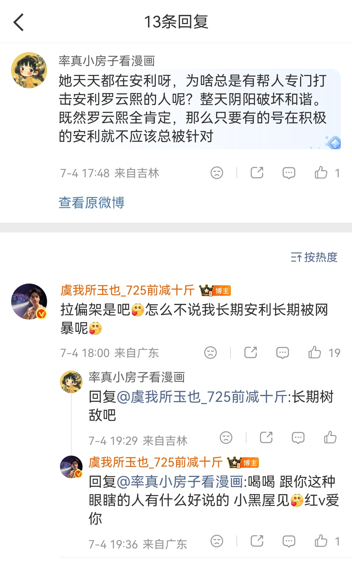 这人被我小黑屋前甚至是我铁五 你说他们图啥😅 