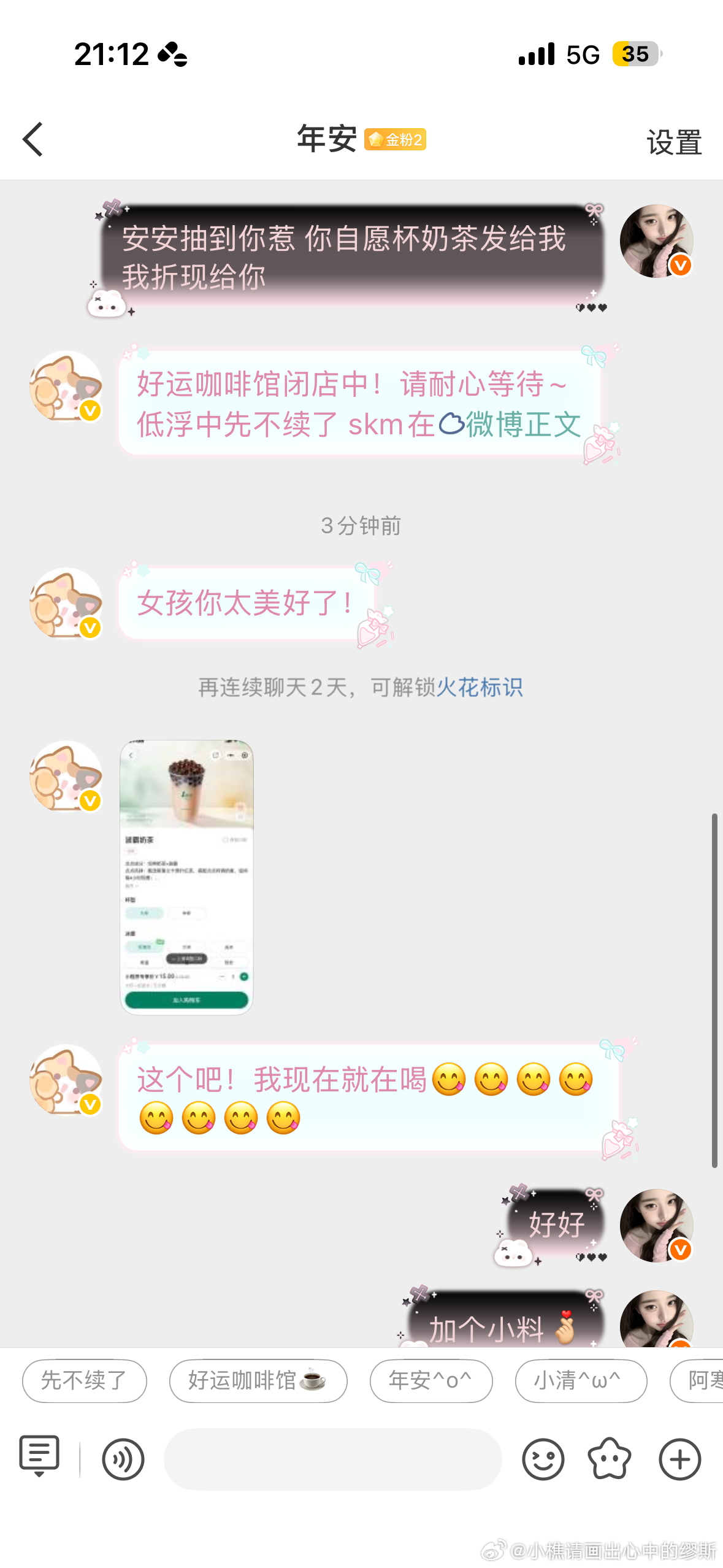 自选开惹 