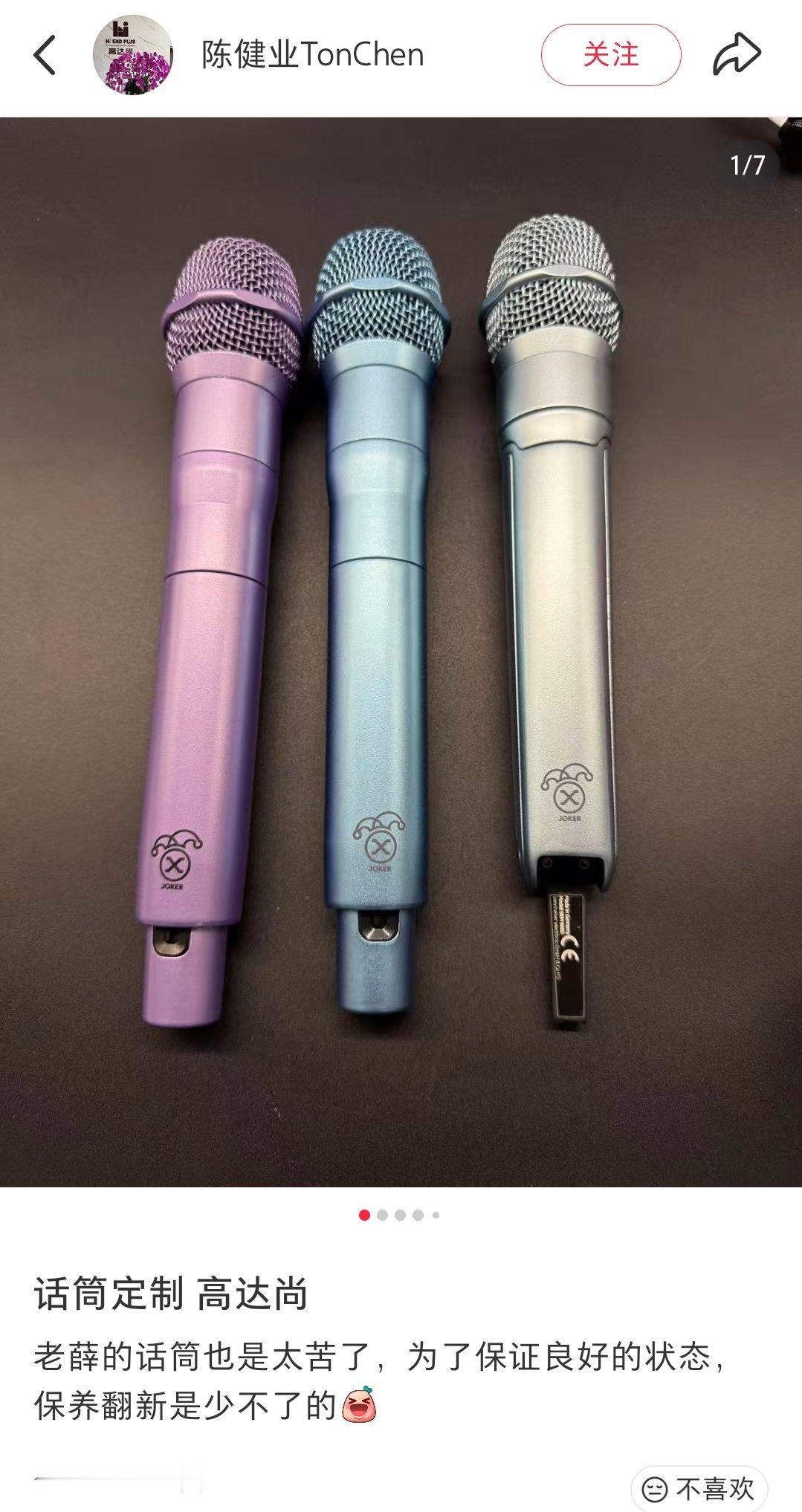 萌萌的小薛配萌萌的话筒🫳🏻🫳🏻 