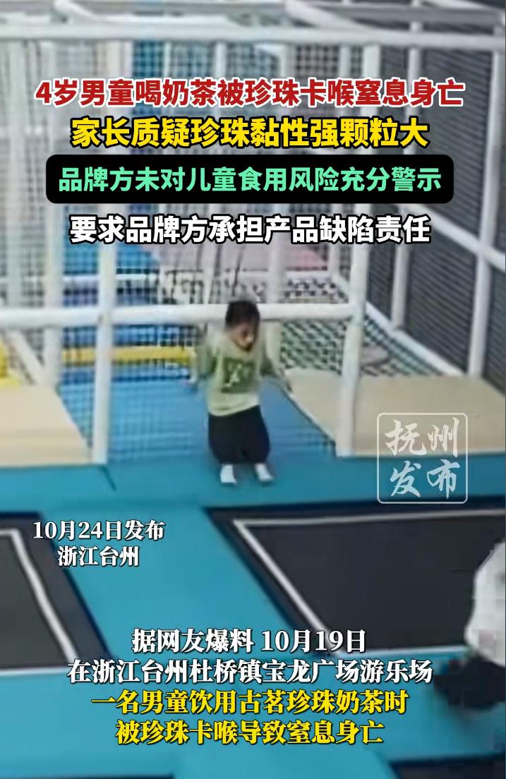可怜的孩子，死了还被父母当筹码！

近日，浙江台州发生了一起悲剧，一位妈妈带4岁