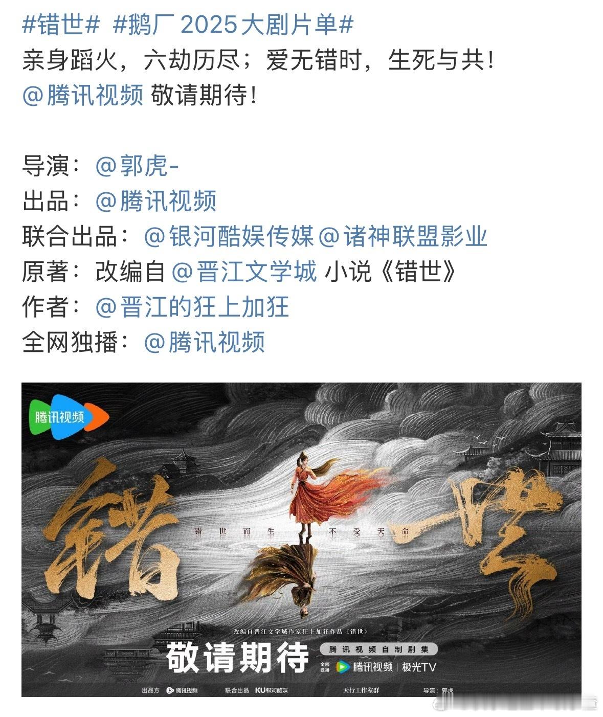 🍉《错世》周翊然、张淼怡二搭《当我飞奔向你》的cp粉集合！ ​​​
