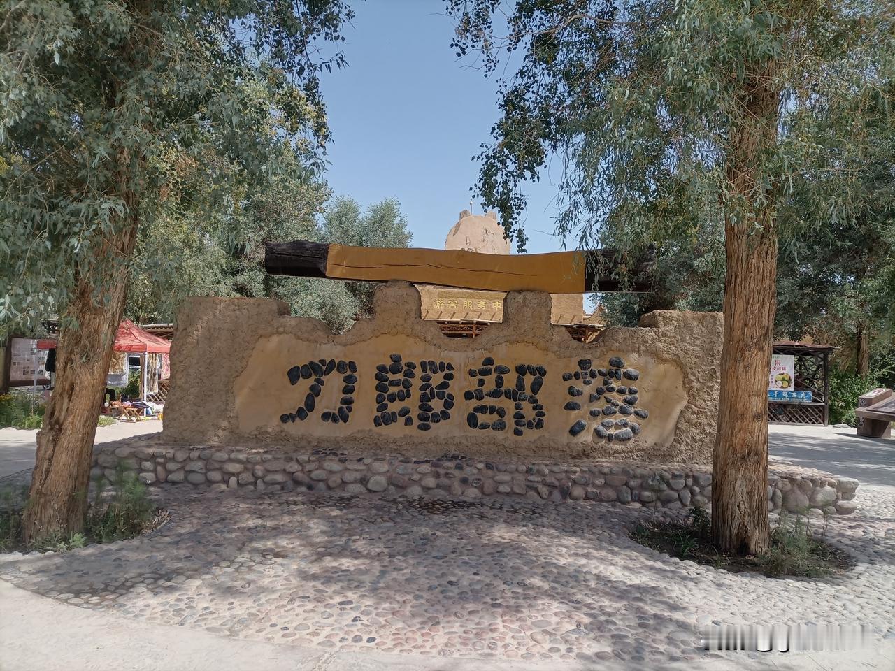 Aid Xinjiang Diary（55）2026.7.19.周日,晴,25～