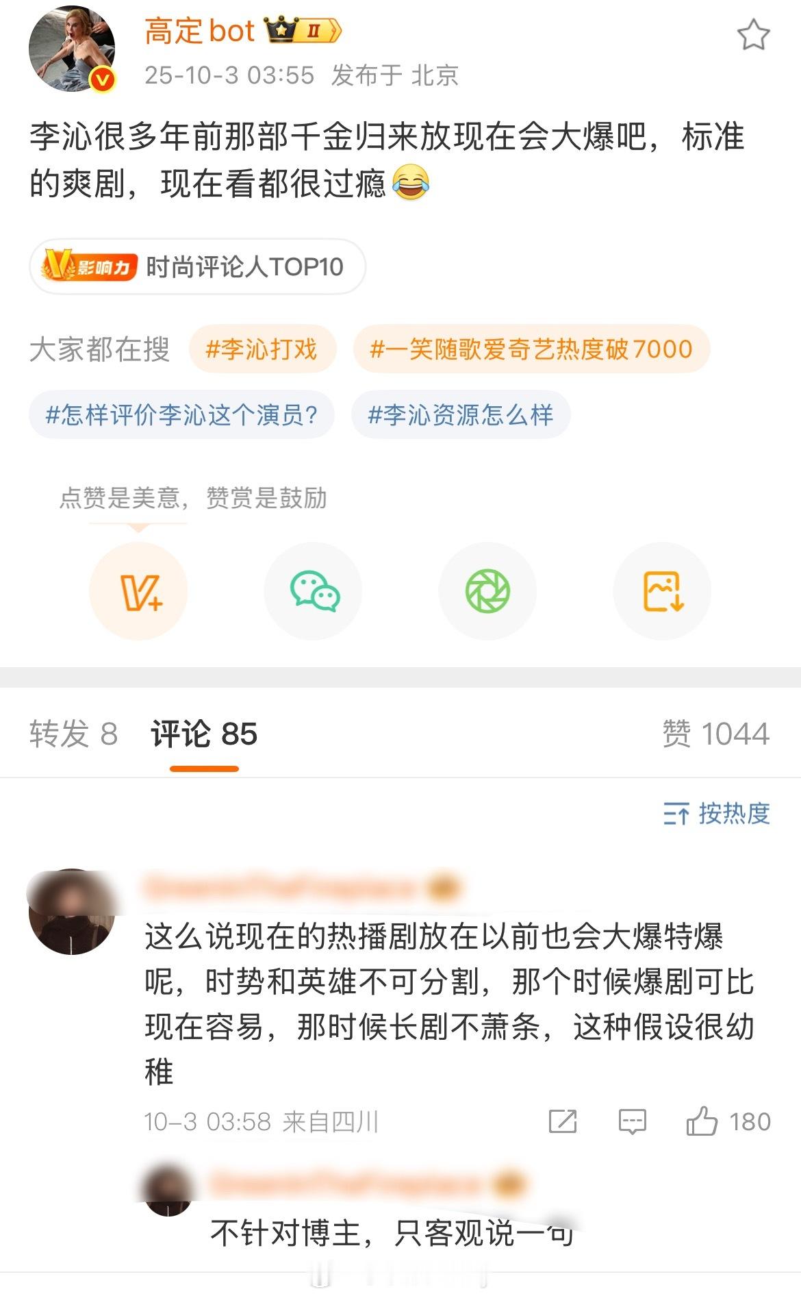 有一说一，我当初的确很爱看千金归来 ​​​