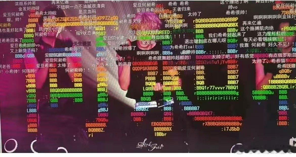 何昶希舞台弹幕何昶希弹幕刷屏何昶希的舞台配上花式弹幕，颜值与浪漫兼具，真心期待更