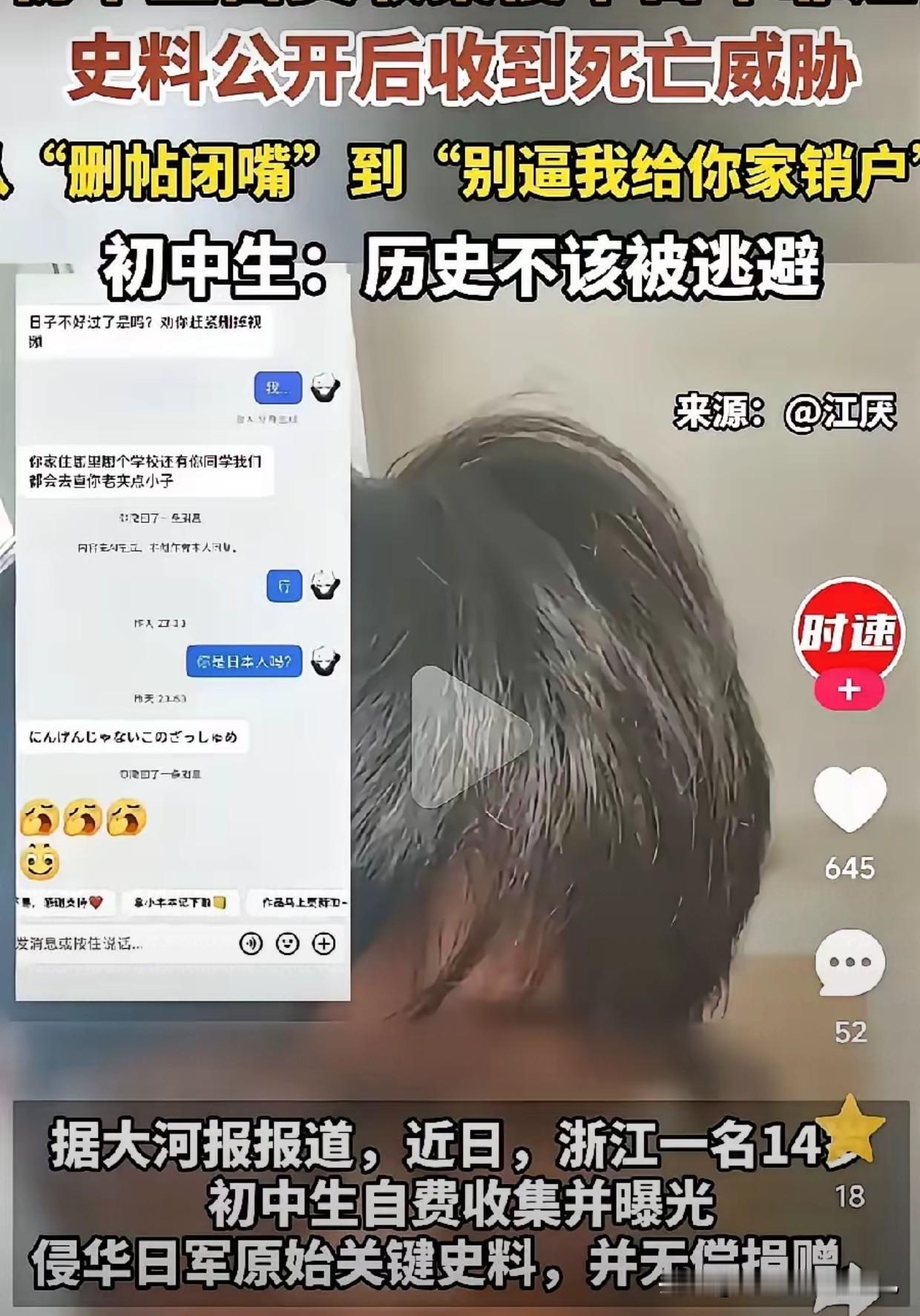 太猖狂了！一个14岁的浙江初中生掏光攒了好几年的压岁钱，淘到了被日本藏了80年的