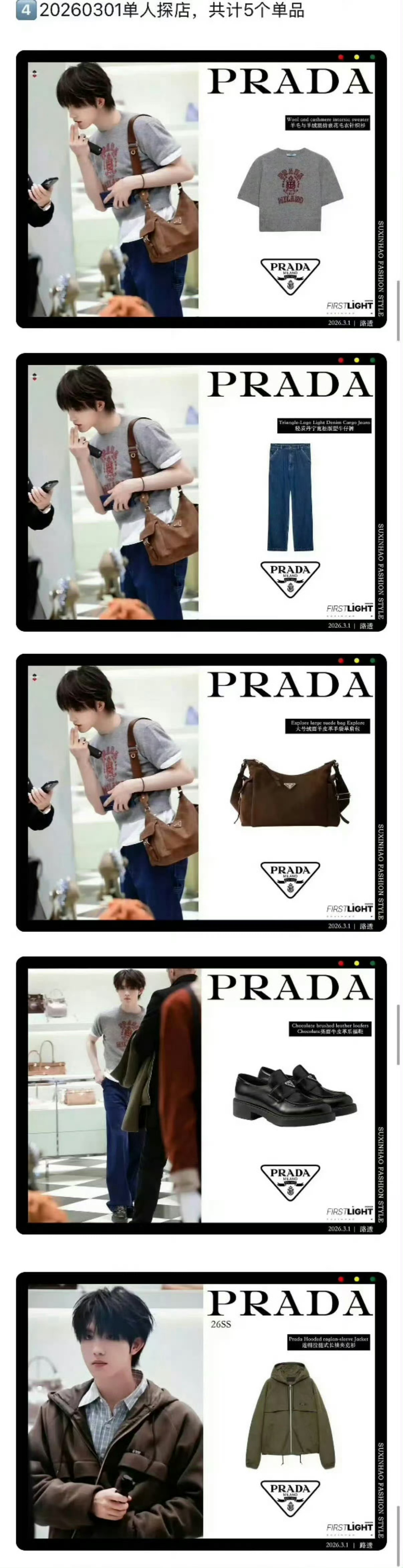 top不是prada全球普通人苏新皓就这样一个人带飞全团‼️期待苏新皓和Prad