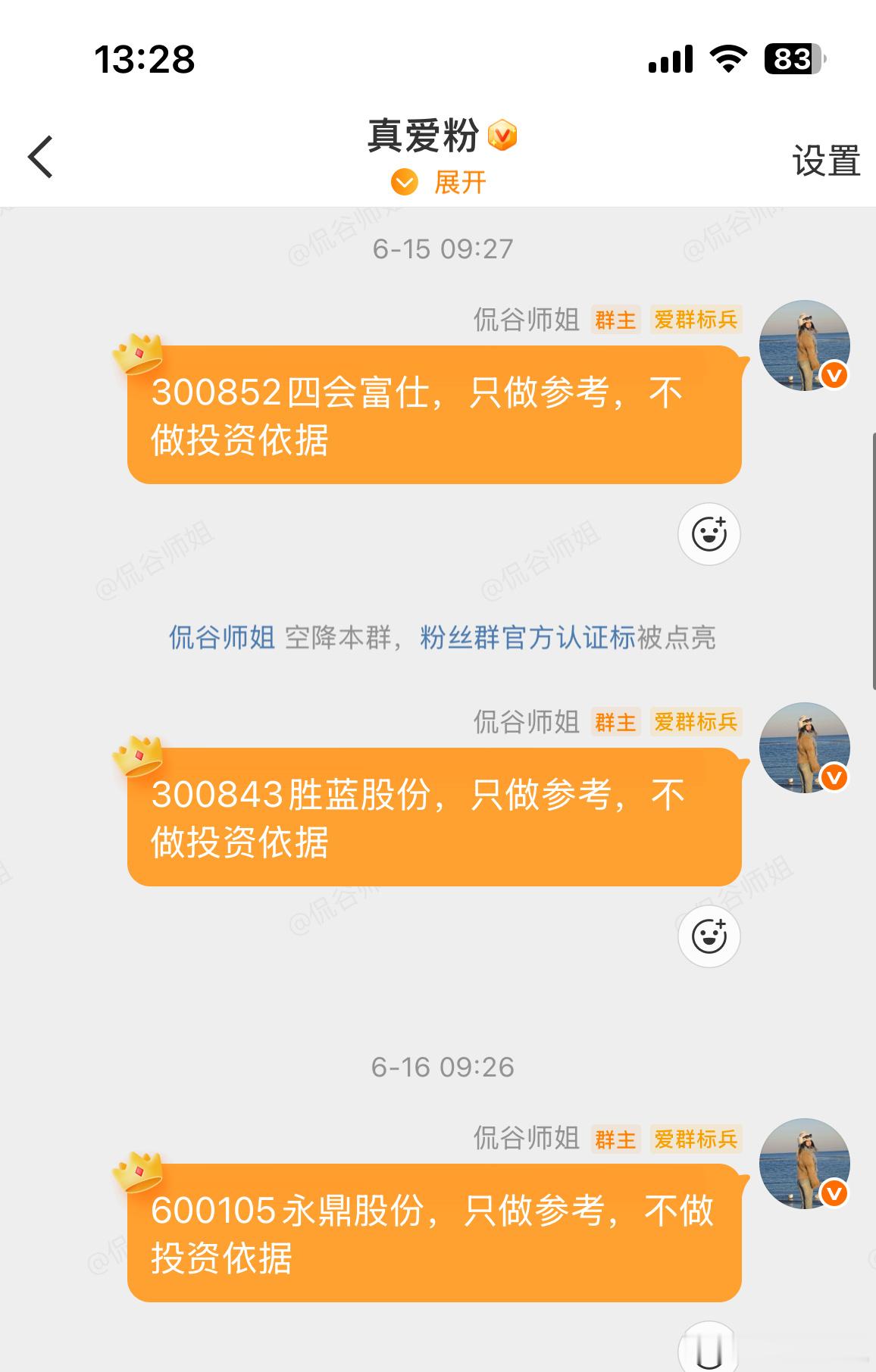 胜蓝股份大涨11个多点，这波爬梯走势真给力，没下车的爱友盆满钵满 