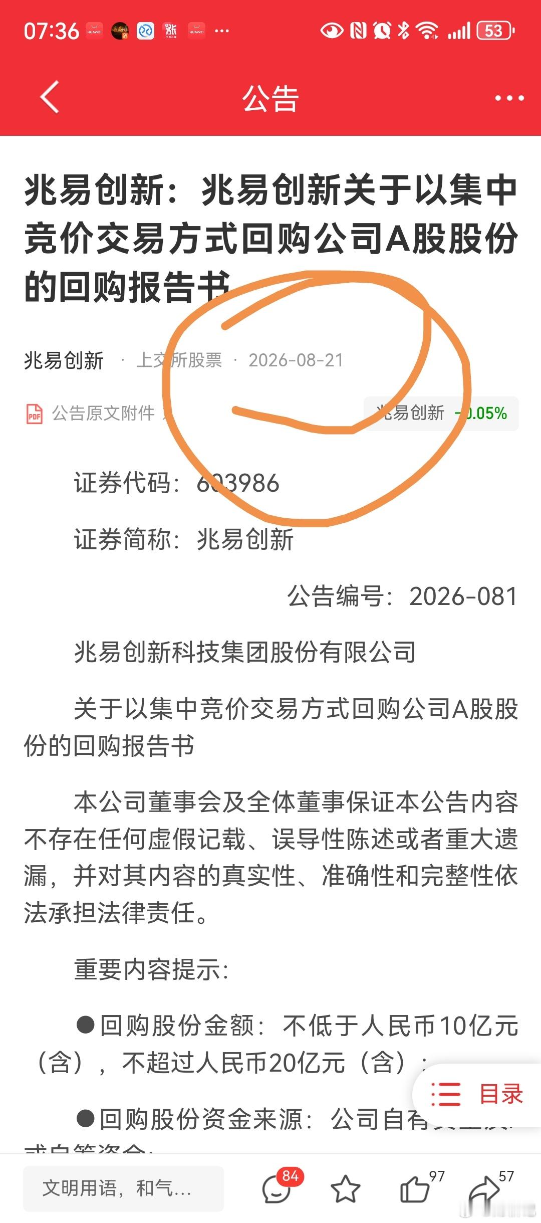 我穿越了么？？？ 