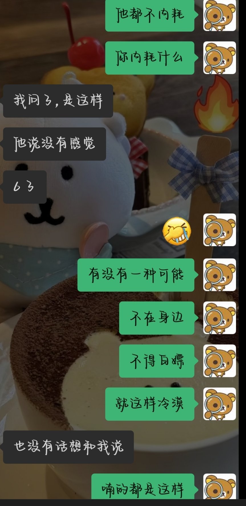 又是那些爱不爱的 我都困了