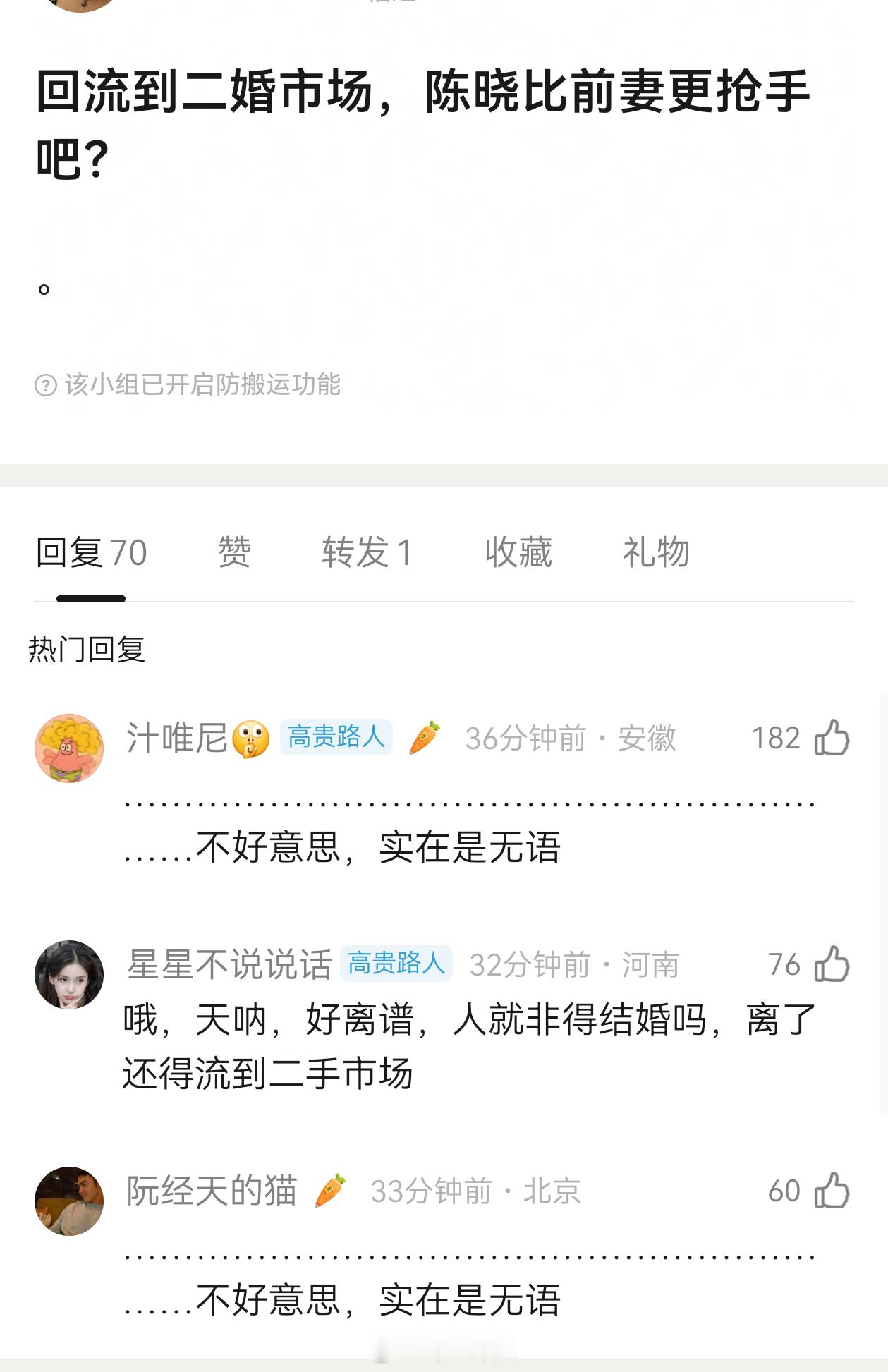 在婚恋市场抢手是什么很好的评价吗。。 