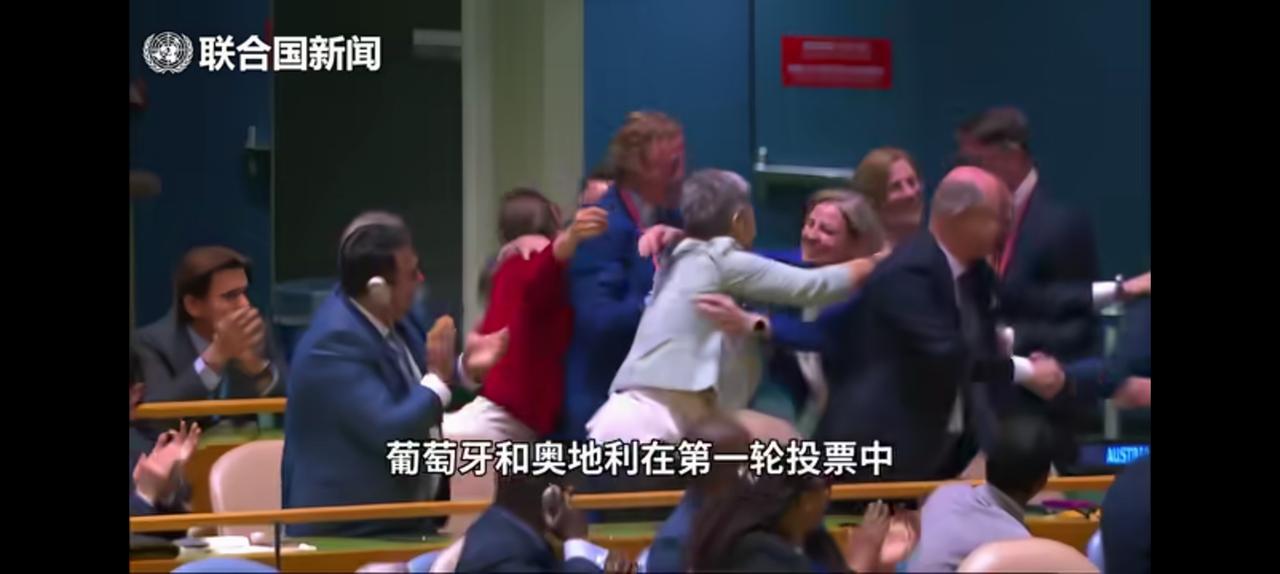 选个非常任理事国都激动万分，看他们的样子不免唏嘘。
欧洲部分德国落选，
贝尔伯格