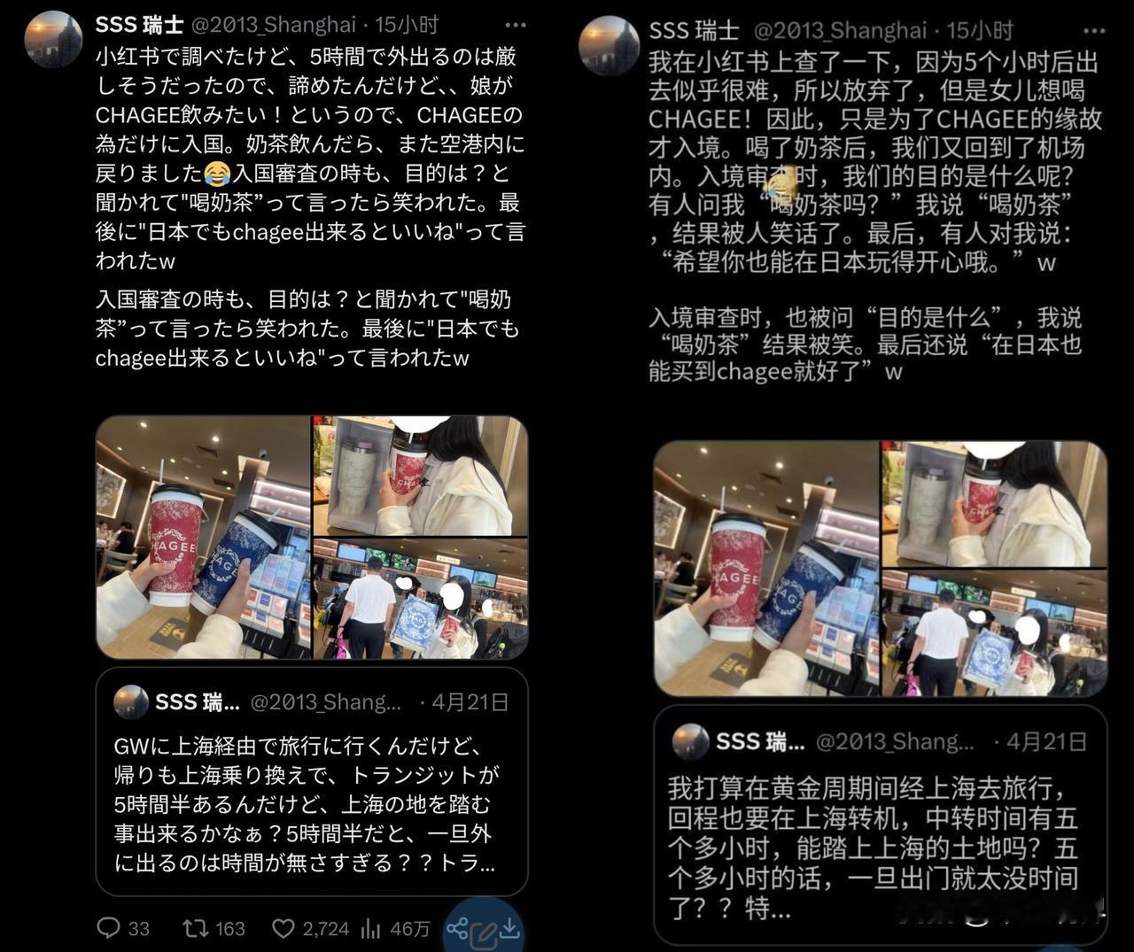 我发现日本人和韩国人特别喜欢喝霸王茶姬啊。在上海转机也要买一杯霸王茶姬来喝。
