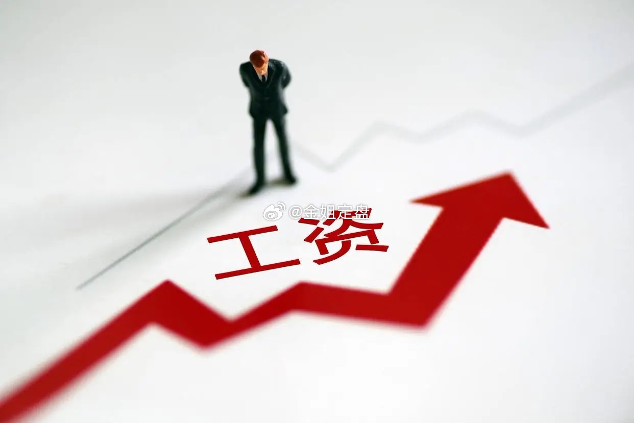 你工资收入属于哪一级?1、一级，2700元，艰难生活2、二级，3500元，只够温