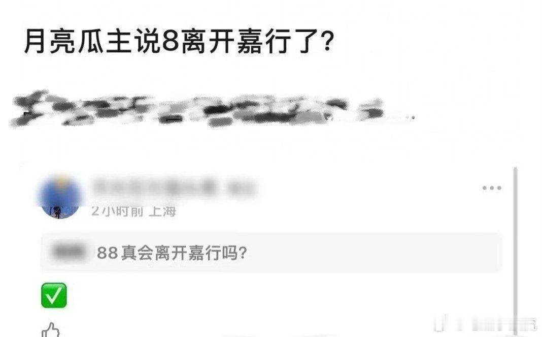 🍉说迪丽热巴已离开嘉行，替巴粉开心，恭喜美女，期待官宣[鼓掌][鼓掌][鼓掌]