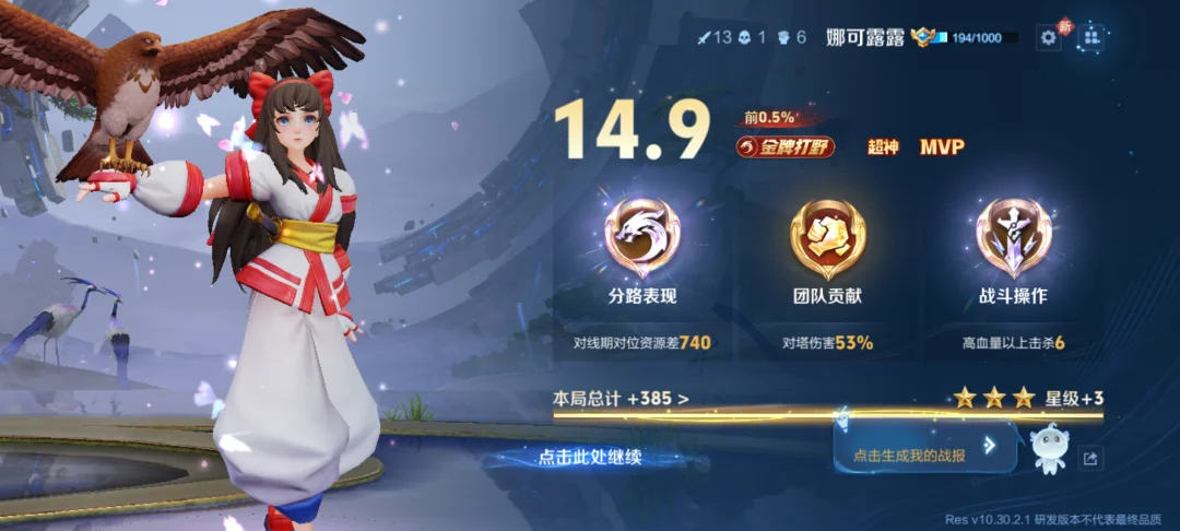 一局加4颗星？？？现在王者上分这么爽吗？
