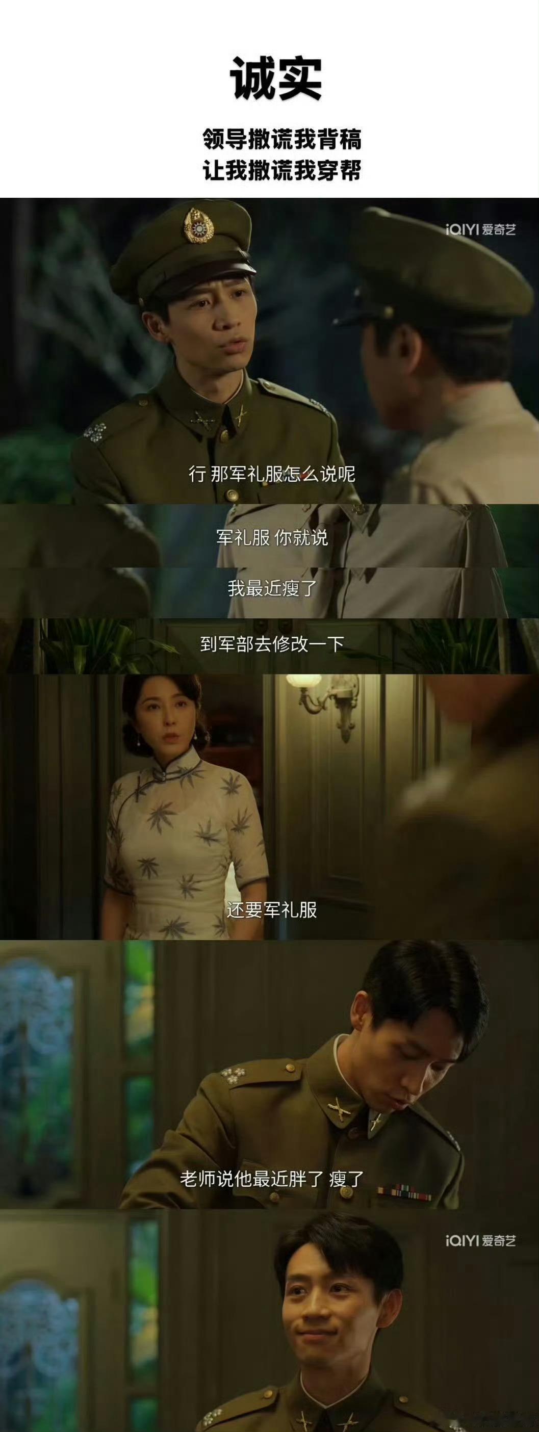  班味不会消失只会转移民国职场照样被班味拿捏：秒接领导需求，圆领导的谎，自己默默