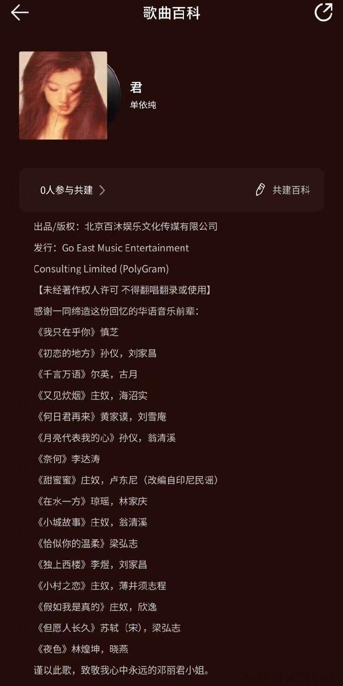 单依纯好真诚的一个小女孩[泪] ​​​