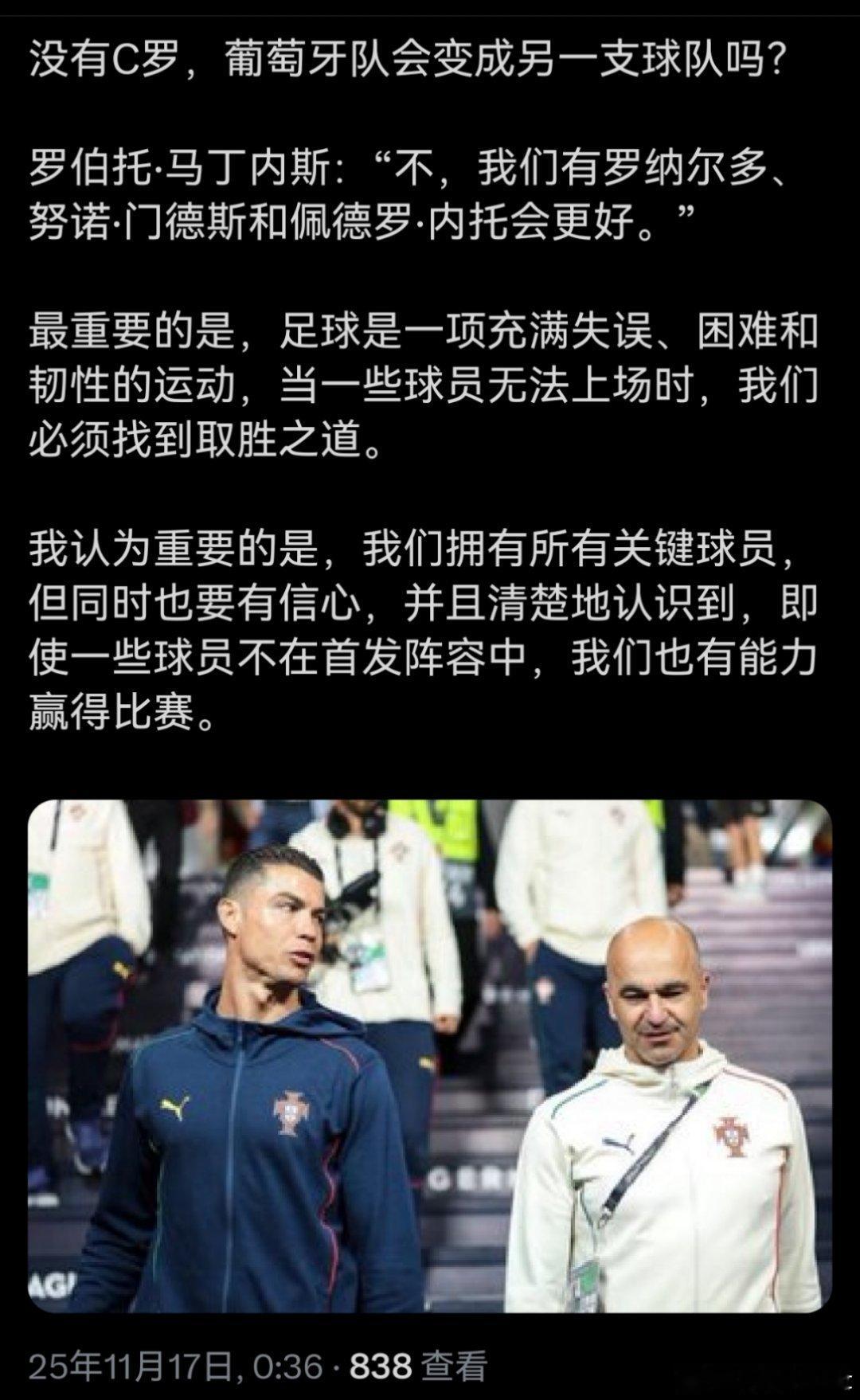 维护更衣室这一块，光头没毛反正我没喷过光头，毕竟葡萄牙水平摆在这。