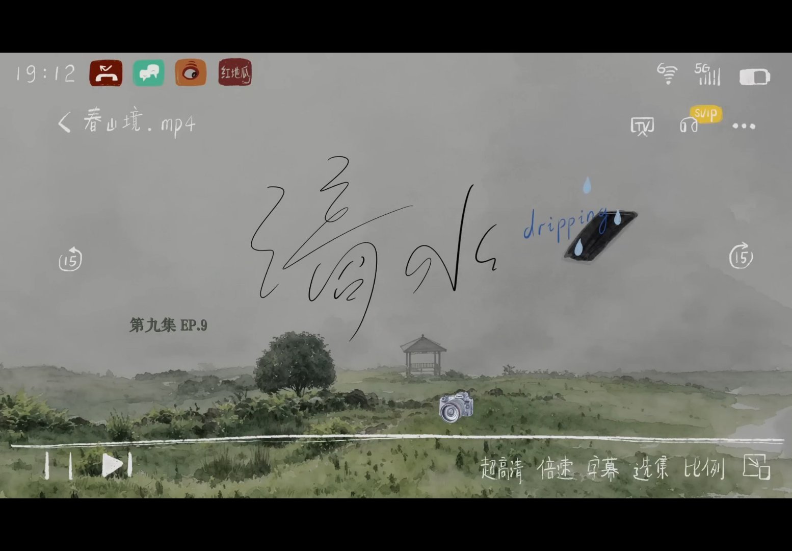 春山境第九集，滴水，风晴朗与许徜徉的感情阻力第一次大爆发，老许施压、史某威胁、舆