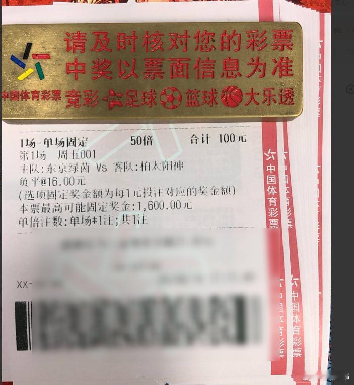 早场独苗日职，先收早场日职再定个目标收晚场！！！锤上一手联赛：001 日职联球队