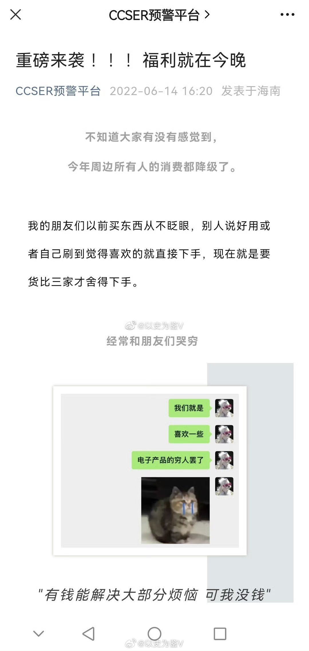 CCSER公开刑释人员姓名或涉嫌侵权这个平台纯粹是挂羊头卖狗肉的，打着拯救拐卖儿