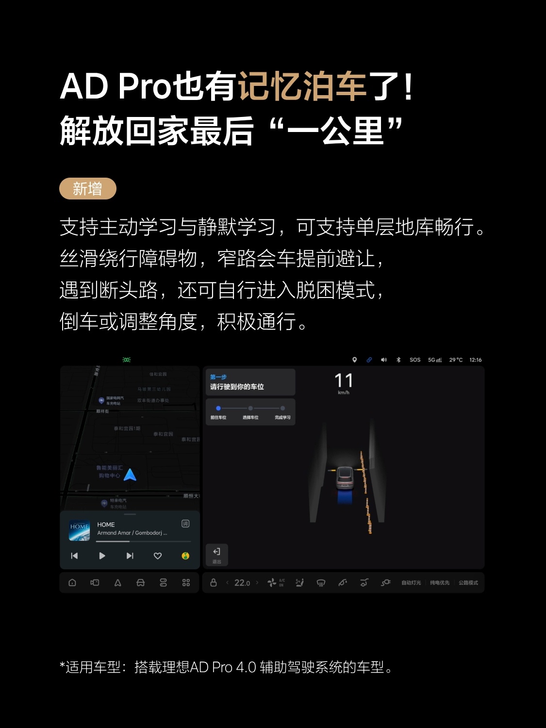 理想OTA8.0全量推送了[举手] ✅VLA司机大模型+智能座舱焕新2025年9