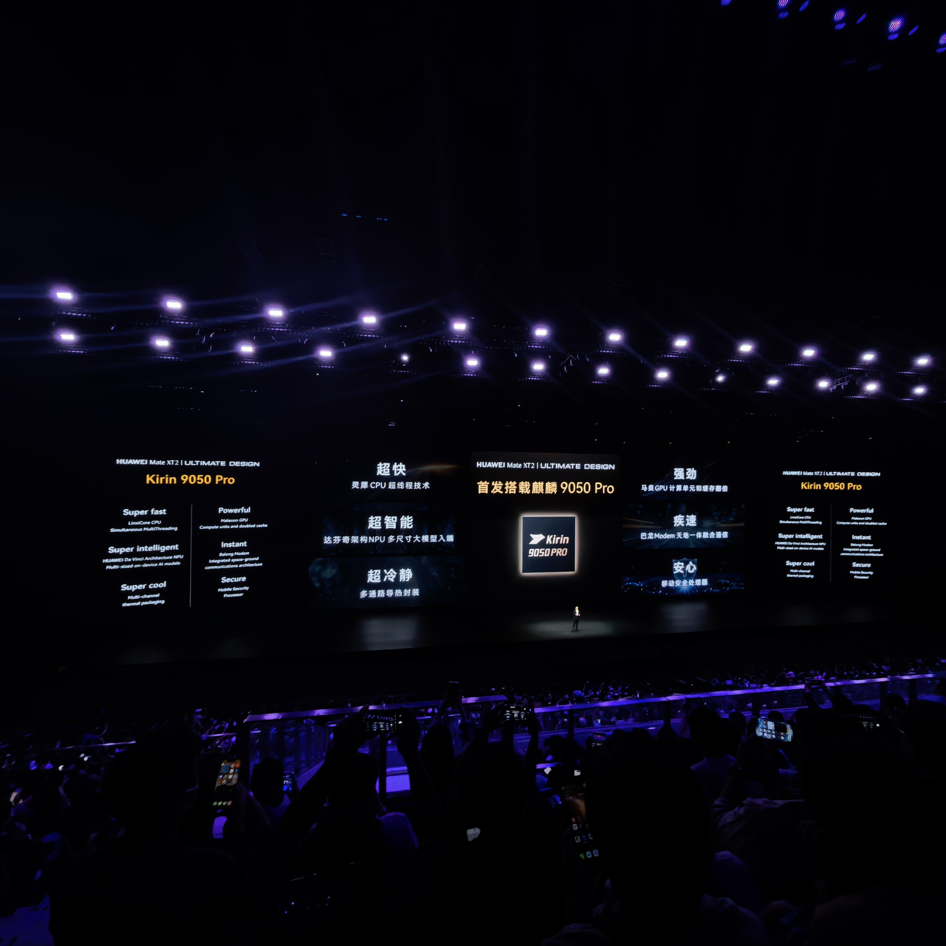 久违了华为海思 麒麟9050 Pro 余承东称麒麟9050Pro史上最强 余承东
