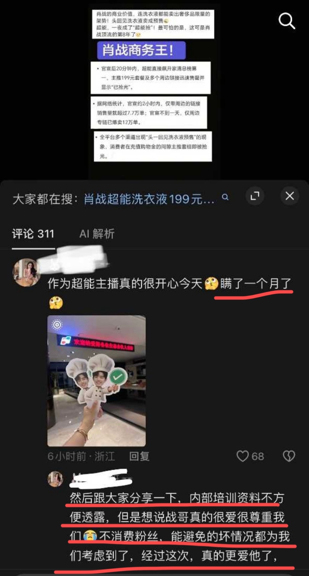飞侠你知道你们粉了一个多好的人吗！！ 