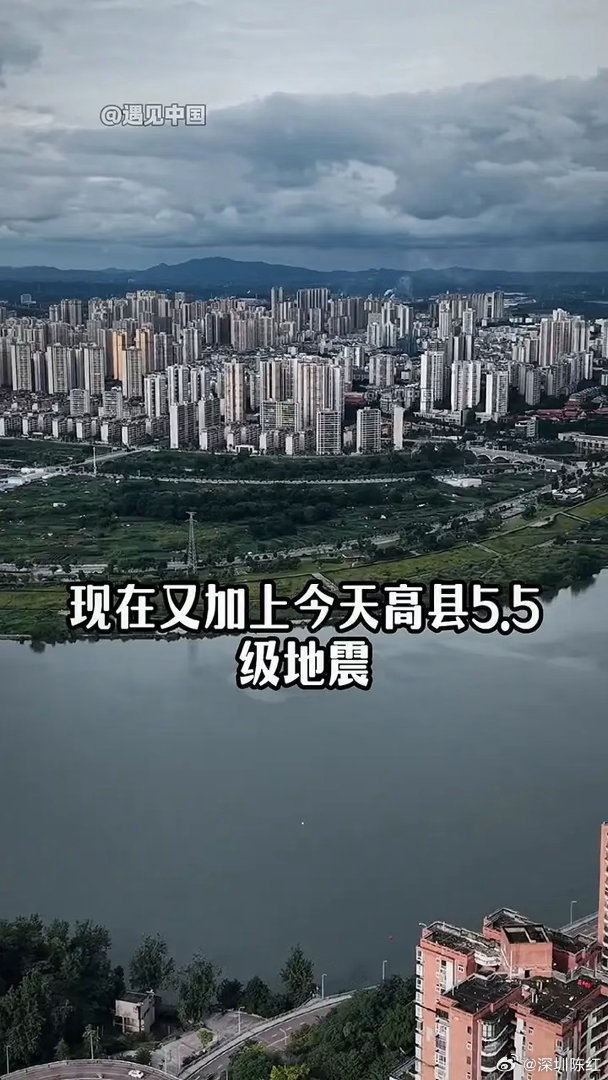 四川宜宾地震宜宾真的是太难了，近十年3级以上地震都高达200多次，5级以上就有7