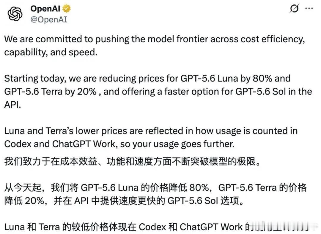 OpenAI降价80%！当前美股市场真正的核心焦虑，从来不是AI算力资本开支（C