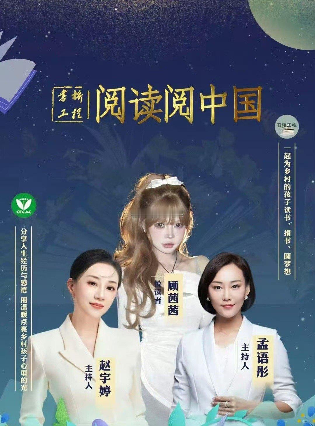 央妈门槛这么低的吗？连顾茜茜这么负能量的女主播都能混去直播了？[挖鼻] #聚焦网