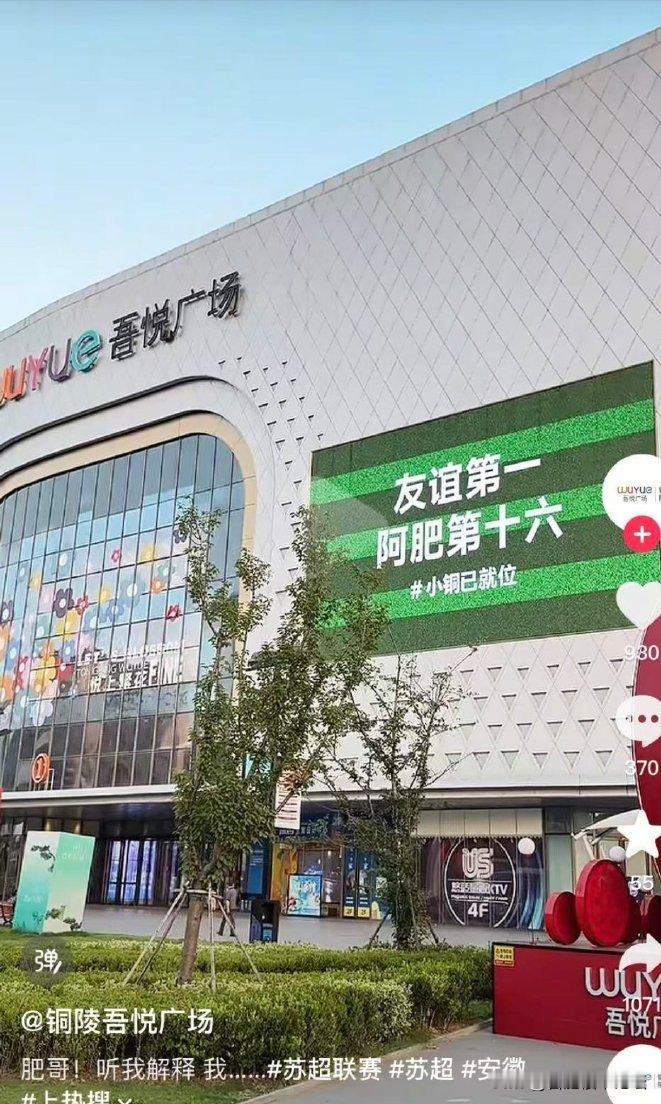 中国男足梦碎2026，已经碎了几十年了。开始备战2030年世界杯了。
安徽看江苏