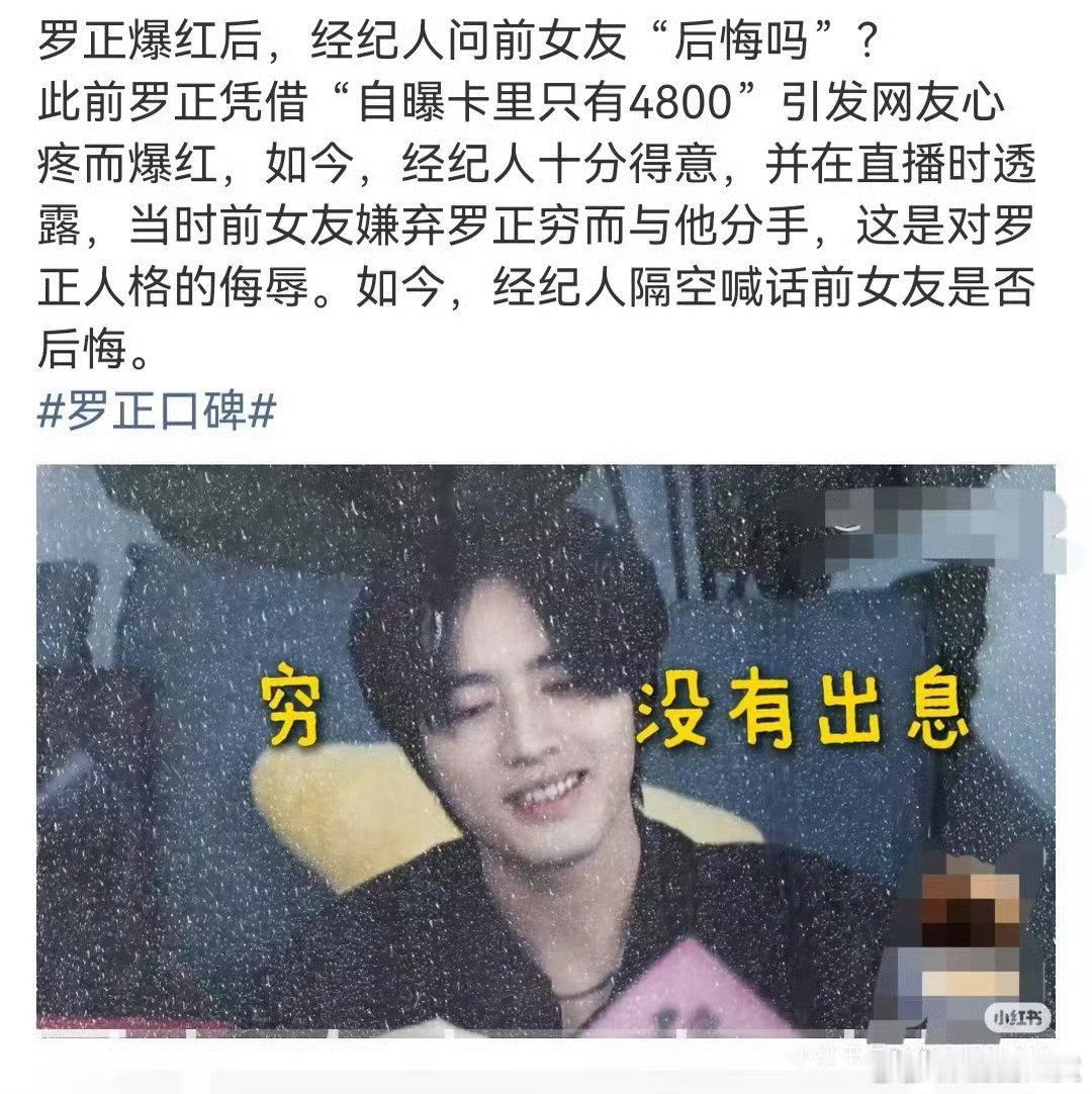 罗正前女友是谁罗正的前女友是谁 罗正的前女友是谁 ，不是爱豆吗罗正 前女友