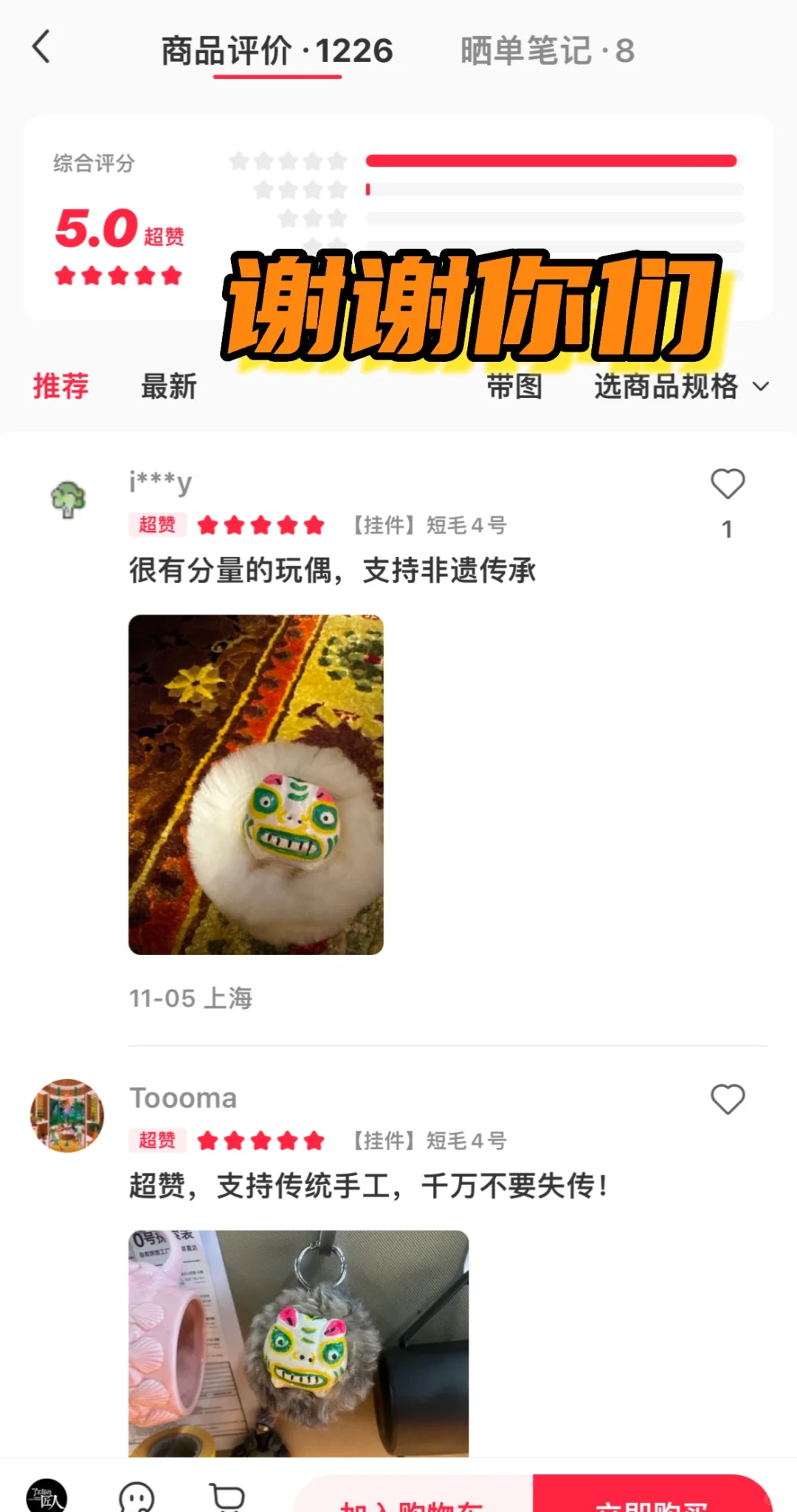 1000多条评价，居然0差评😭