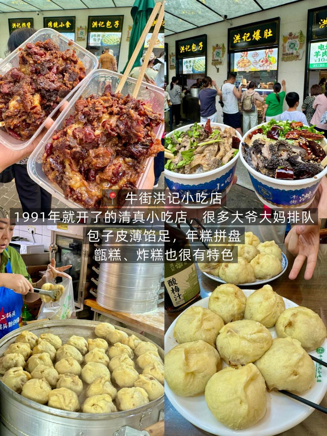 2天10顿！大学生特种兵北京逛吃合集！
